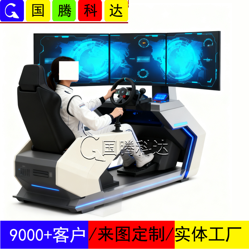 驾控台指挥操作台显控台控制台监控台取证台