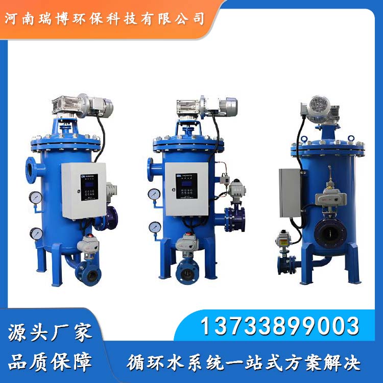 水处理设备反渗透水处理设备  涂装废水处理设备