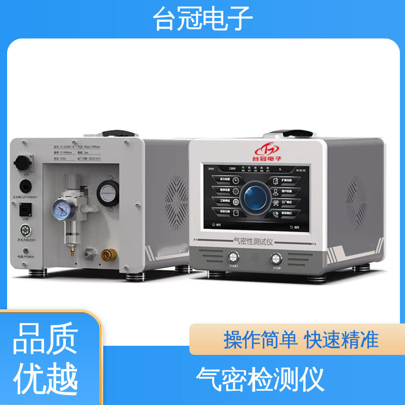 注塑外壳气密性测试仪，四通道测试仪LY-Z200T4