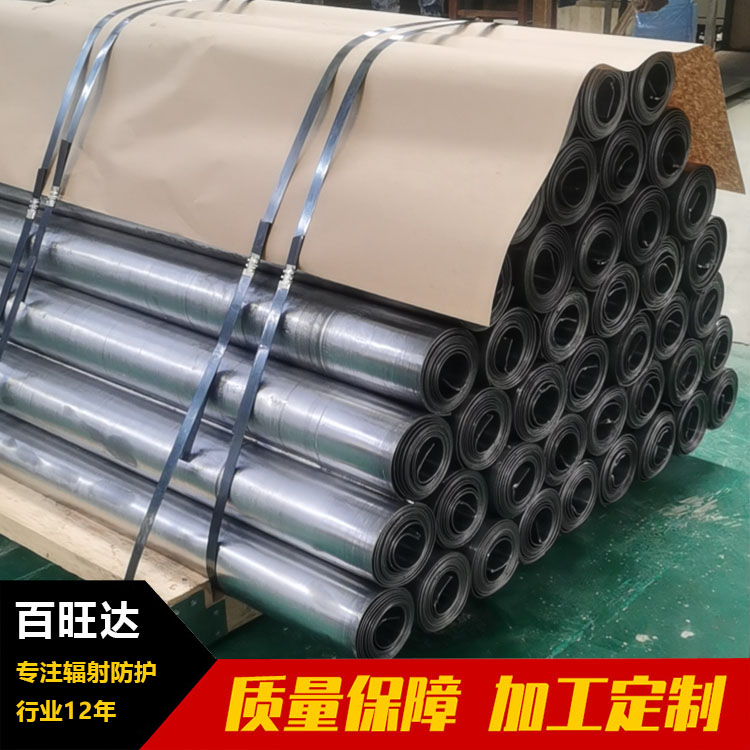 百旺达国标铅板 牙科CTDR室专用 防射线定制加工耐腐蚀 配送安装