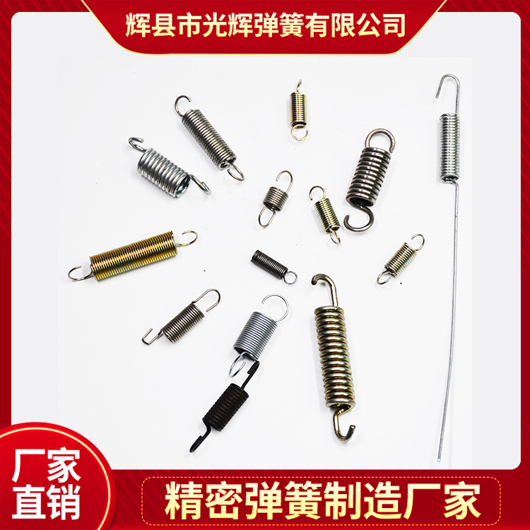 拉伸弹簧 拉伸弹簧厂家 机械拉伸簧带双钩 光辉弹簧