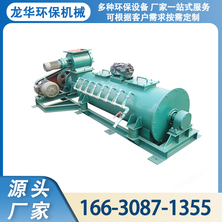 单轴/双轴粉尘加湿机 立式粉尘加湿搅拌机 性能稳定 结构紧凑 龙华环保