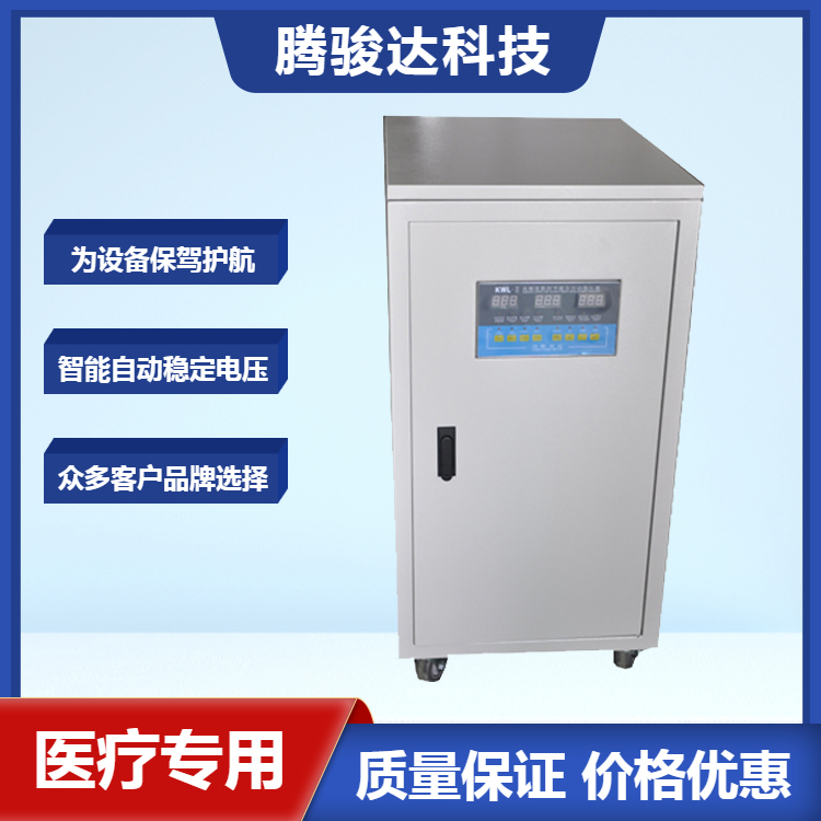 医疗CT机专用稳压器特点 CT机专用稳压器报价