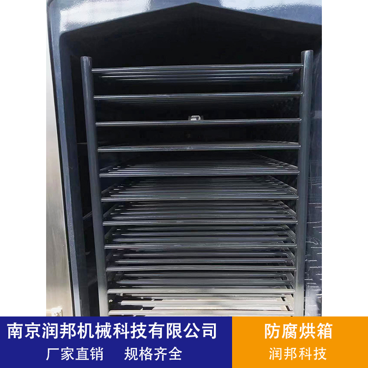 润邦机械 防腐烘箱 支持定制