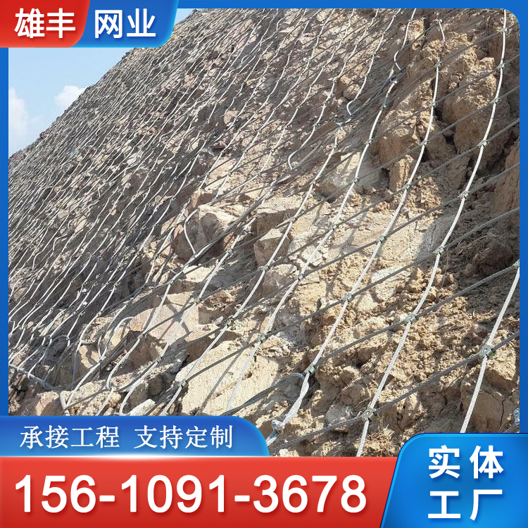 主动防护网 缠绕柔性网 山体护坡防护网 边坡防护网 雄丰