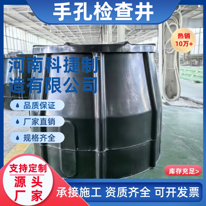 黑色中石油SMC复合材料玻璃钢FRP有机手孔1000*800*600复合人孔井