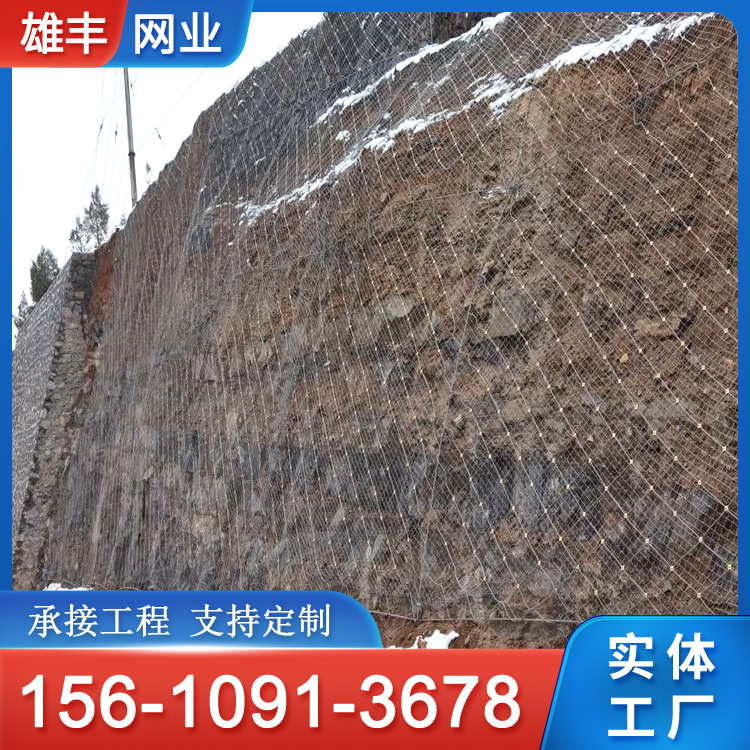 边坡防护网 GPS主动防护网 柔性防护网 工地护坡挂网 雄丰