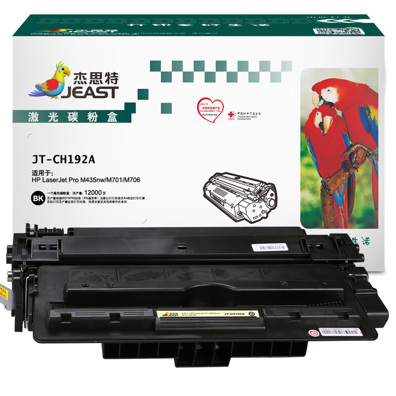 杰思特CZ192A 硒鼓大容量硒鼓打印12000 页JT-CH192A 适用M435nw M701 M706
