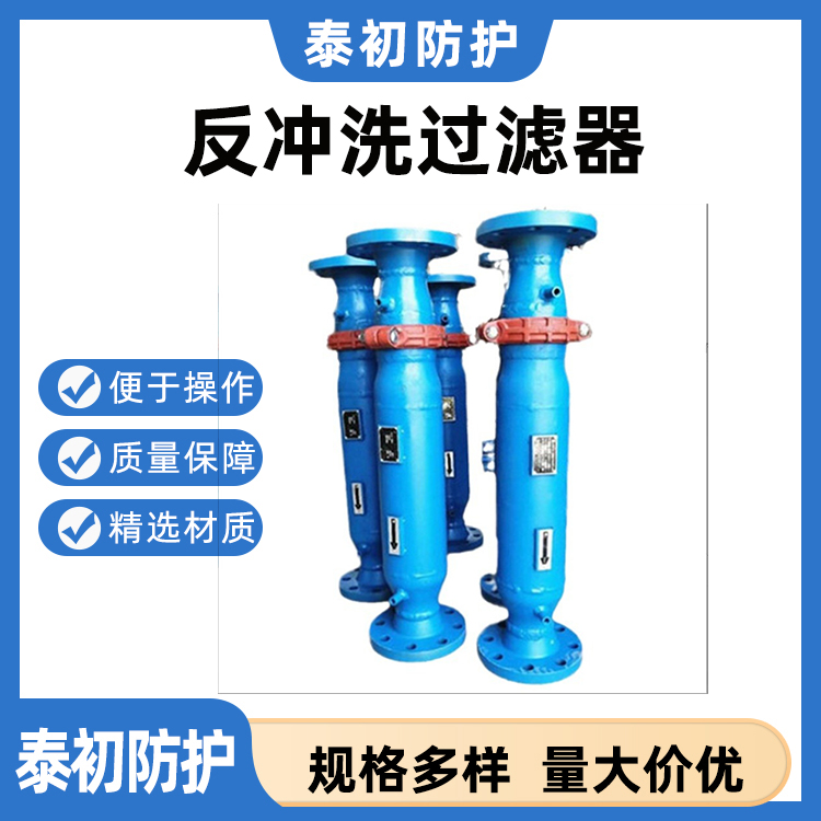 矿用自动反冲洗水质过滤器 全自动反冲洗过滤器 煤矿喷雾用水过滤