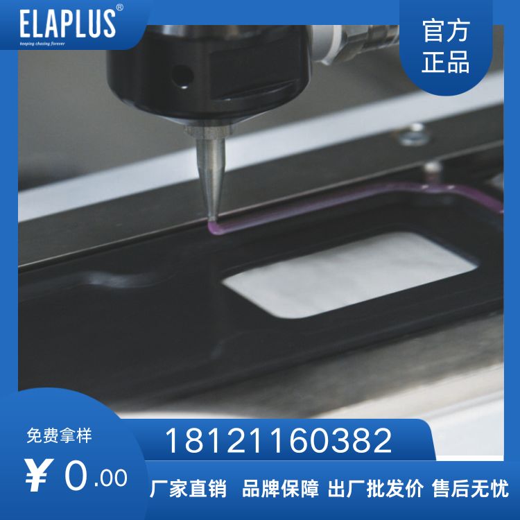 易立安EP 1732 元器件芯片粘接专用高导热环氧结构粘接胶黏剂