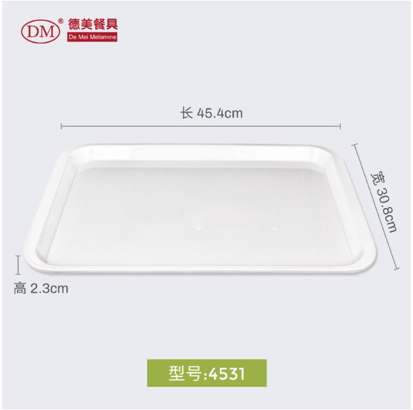 密胺白色托盘4531 商用快餐宽边中号盘 光滑表面