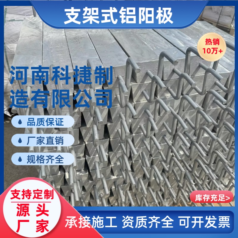 AC-1 防腐铝块港口海洋工程设施铝块铝阳极储罐用 铝合金牺牲阳极