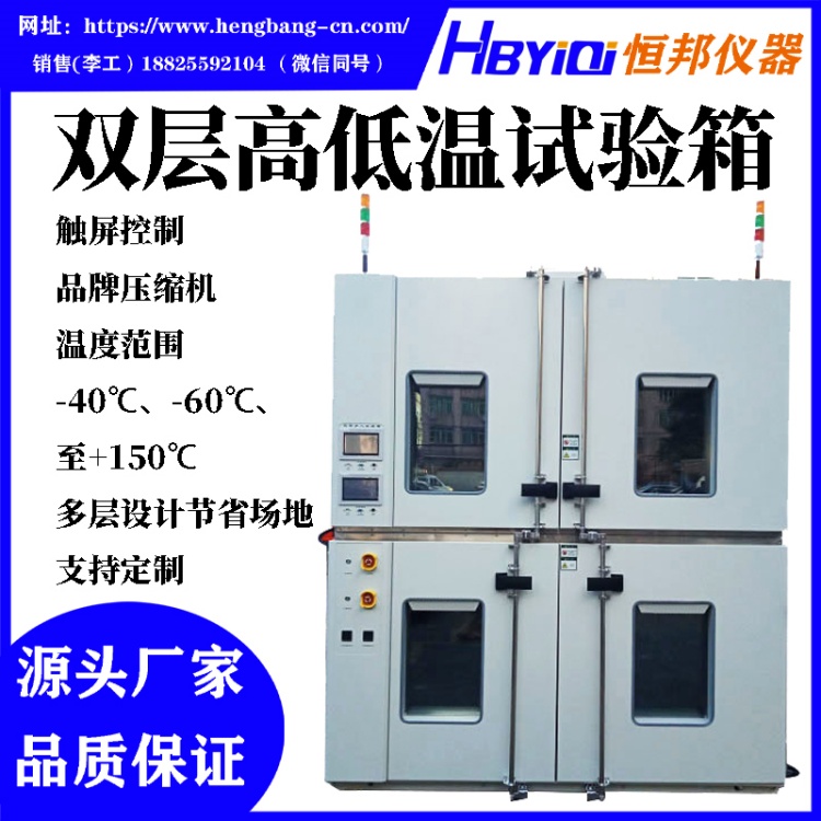 双层高低温试验箱 车间实验室通用环境测试箱