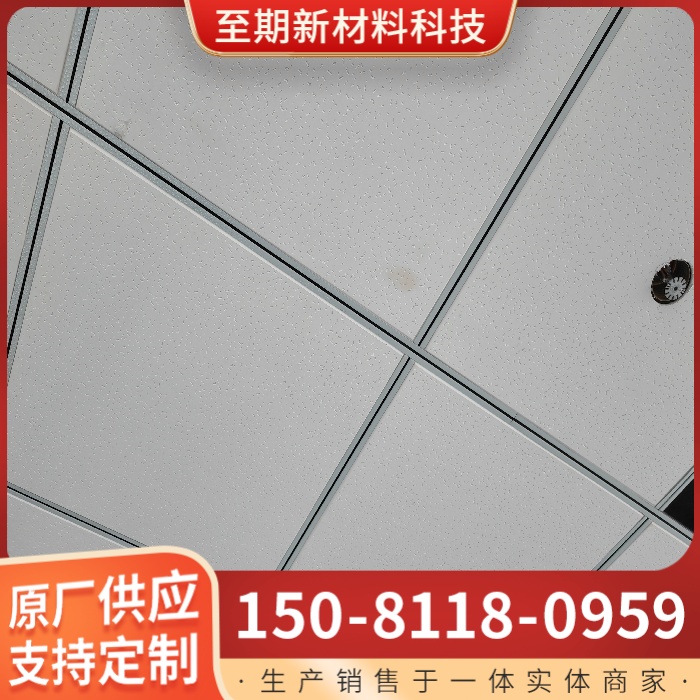 负离子钙藻板、石英纤维板、矿棉板