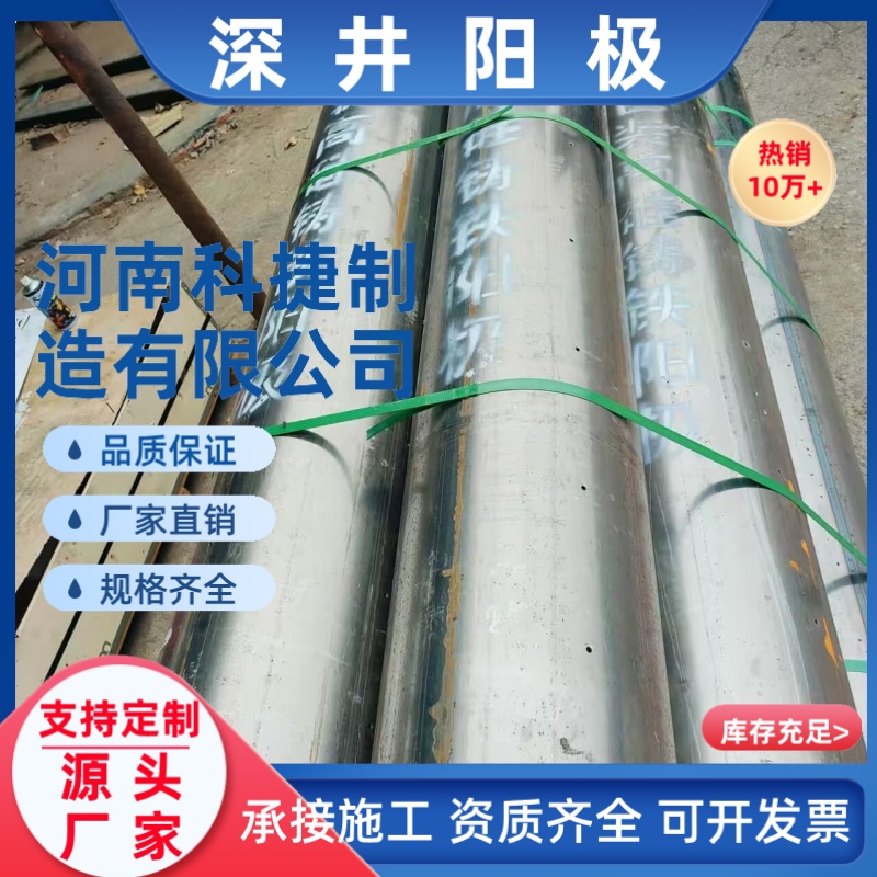 成套深井阳极阴极保护材料阴极保护地床分段式深井阳极219*6000厂