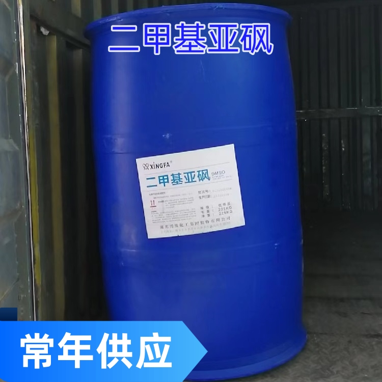 供应优级品二甲基亚砜 发货速度快