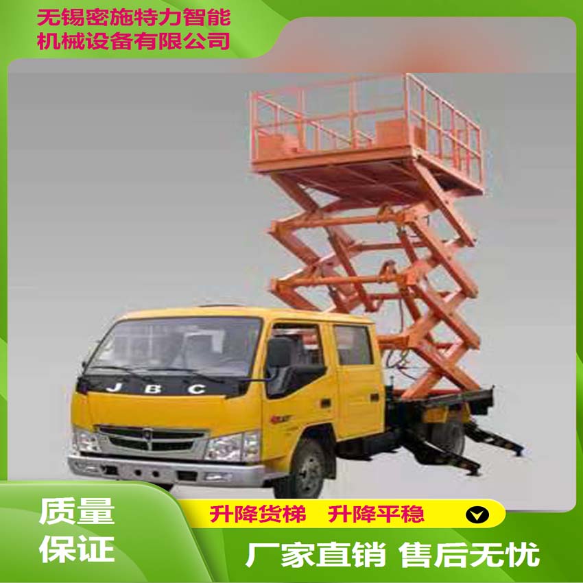 密施特力  液压升降机   车载升降机  车载高空作业车  车载升降平台