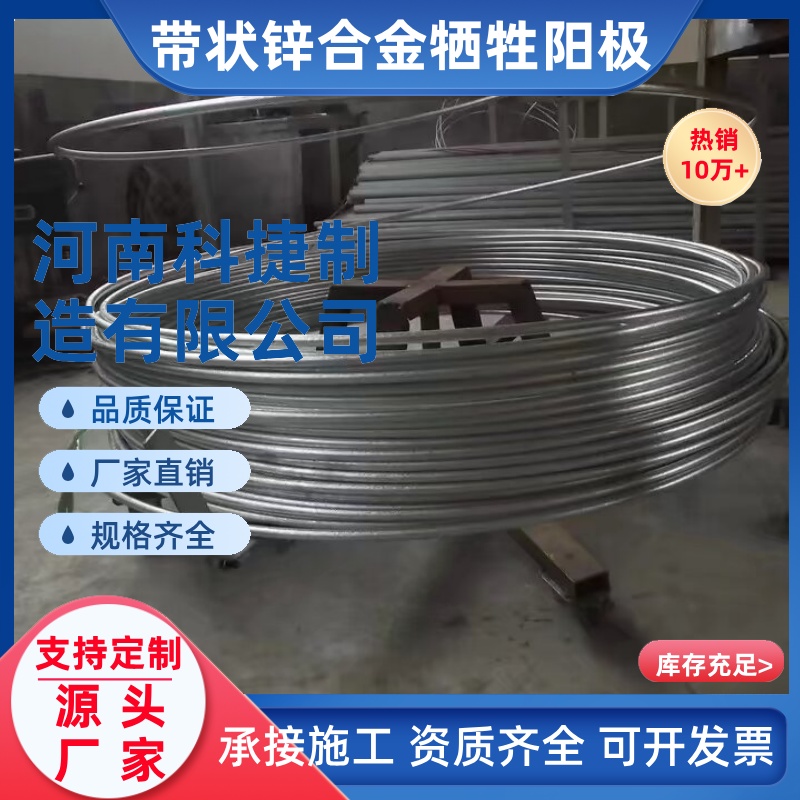 ZR-2锌带 锌带埋地储罐阴极保护ZR-3锌带阳极带状锌合金牺牲阳极
