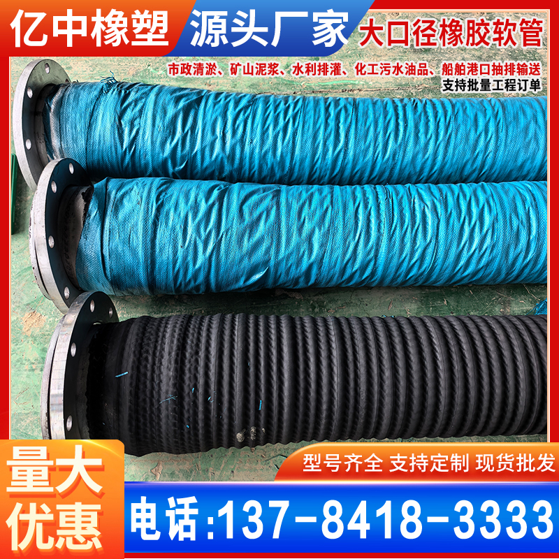 DN150 大口径钢丝波纹吸排胶管 10mm 壁厚天然橡胶耐磨排污抽沙管