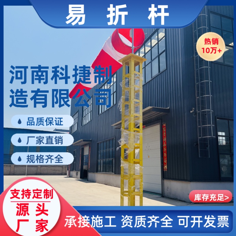 9米玻璃纤维易折易碎杆 机场易碎易折杆塔 助航灯光6.5米易折杆厂