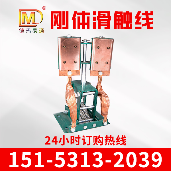 刚体滑触线  高温钢体滑触线 厂家直供