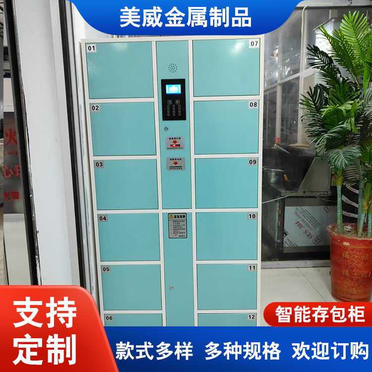 智能存包柜 超市条码存取开箱 多种规格 可定制