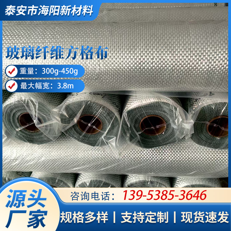 手糊工艺玻璃纤维方格布 缠绕管道布状格子布游艇工艺品方格纱