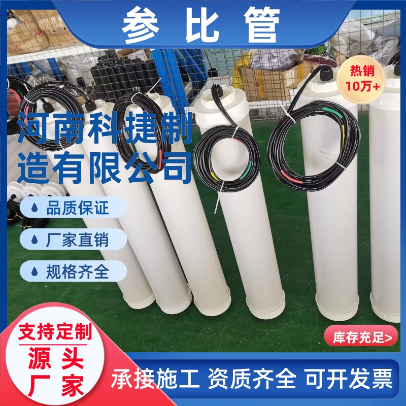 热气管网用智能测试桩配套参比电极管 PVC参比管 参比管厂家直销