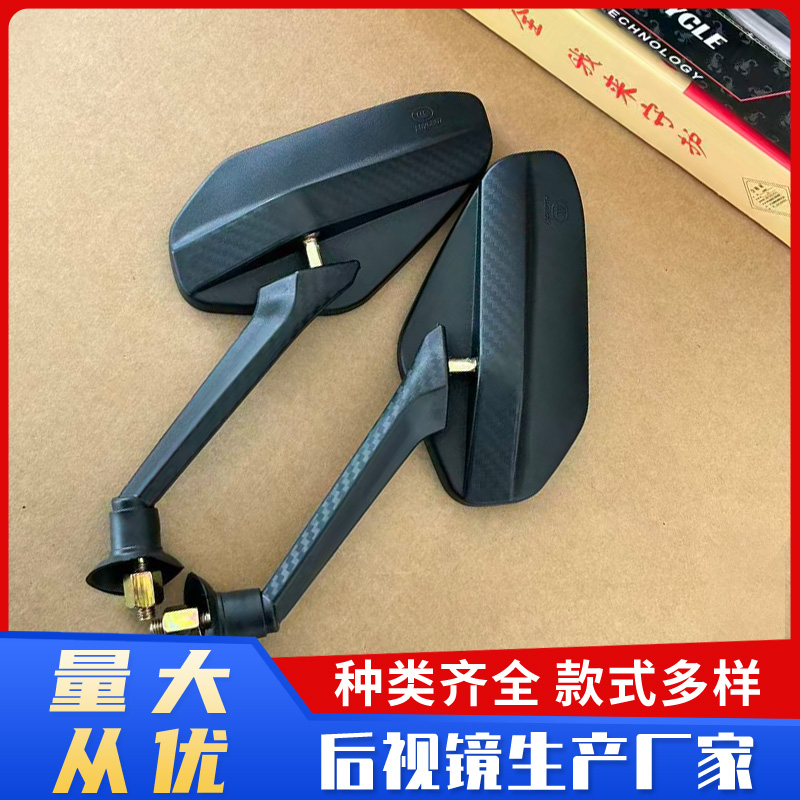 小车后视镜 电动自行车倒车镜 电动自行车后视镜 高端电动车后视镜工厂批发