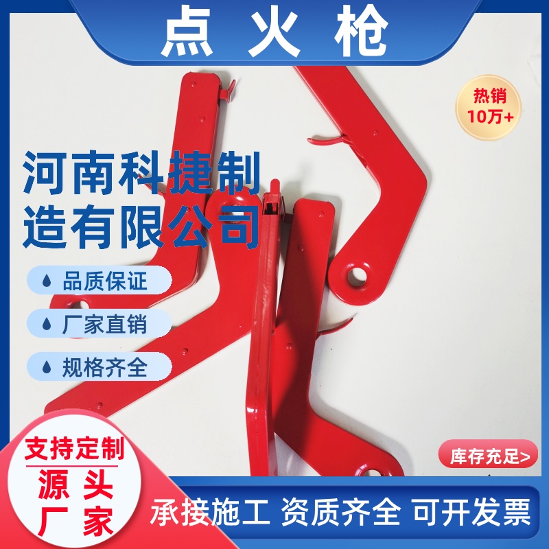 阴极保护点火枪 阴极保护焊接专用配套设备 天然气管道用点火具