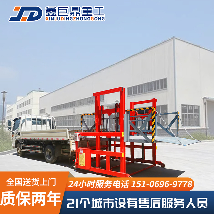 集装箱货物提升机移动式货车装卸货升降平台电动液压式装车升降机