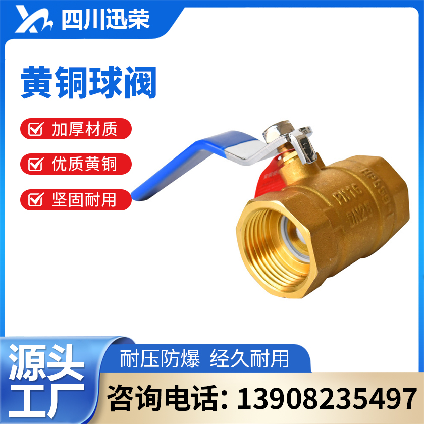 黄铜球阀开关内外丝阀门内外牙4分6分1寸2寸/216黄铜球阀
