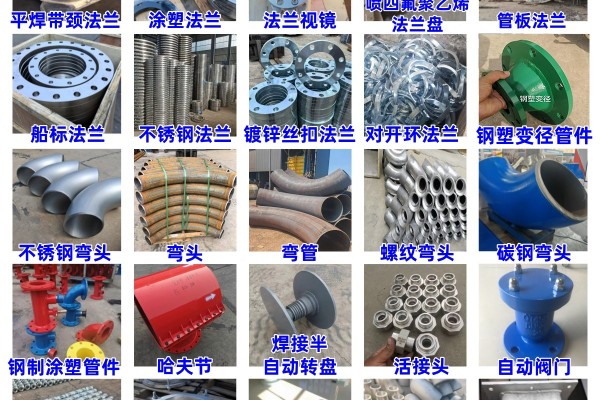 孟村回族自治县嘉悦诚管件有限公司