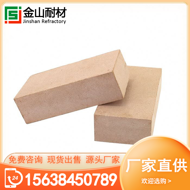 保温轻质砖 厂家直供 量大可定制 金山耐材