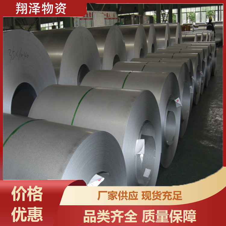 镀锌钢带 普材 折弯冲压性能 单条可切 0.8*100*C 试模料 样板单张起