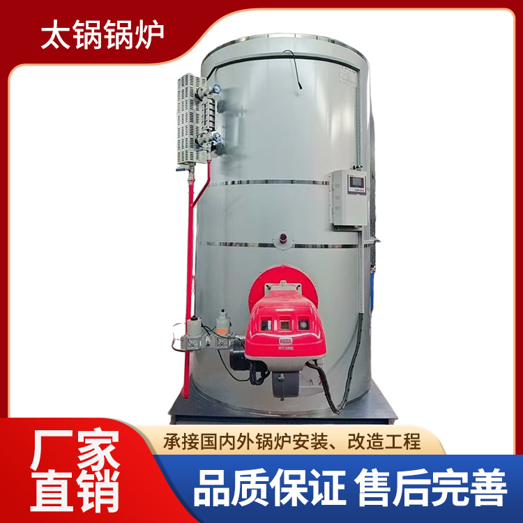 燃气蒸汽发生器 蒸汽发生器 锅炉厂家 太锅 多重保护 性能稳定