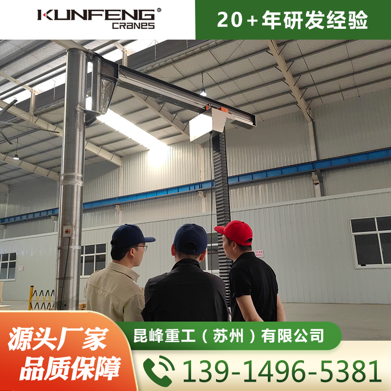 不锈钢固定式悬臂起重机 立柱式 360度旋转吊臂 厂家直销 一站式服务