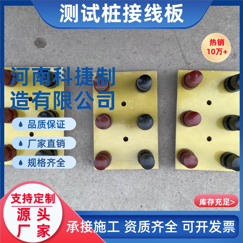 6位8位接线板 牺牲阳极测试桩绝缘板 阴极保护电位测试桩接线板厂