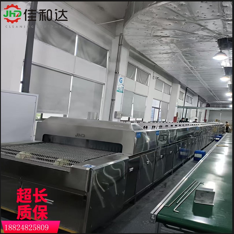 电气两用自动除油清洗线 工业款佳和达超声波清洗烘干机