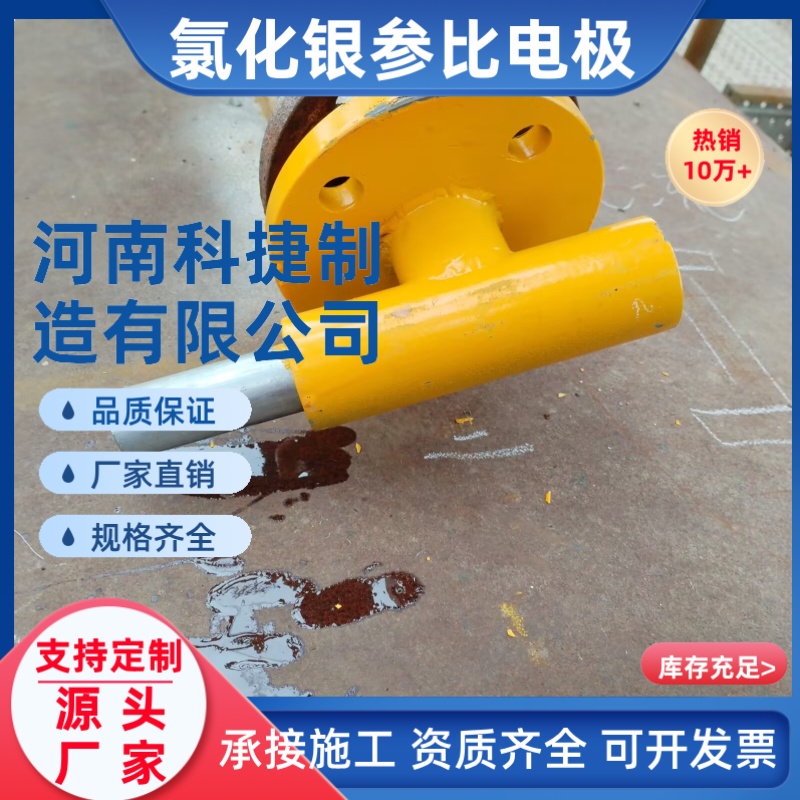固态氯化银参比电极 氧化汞802甘汞232 氯化银电极厂家直发