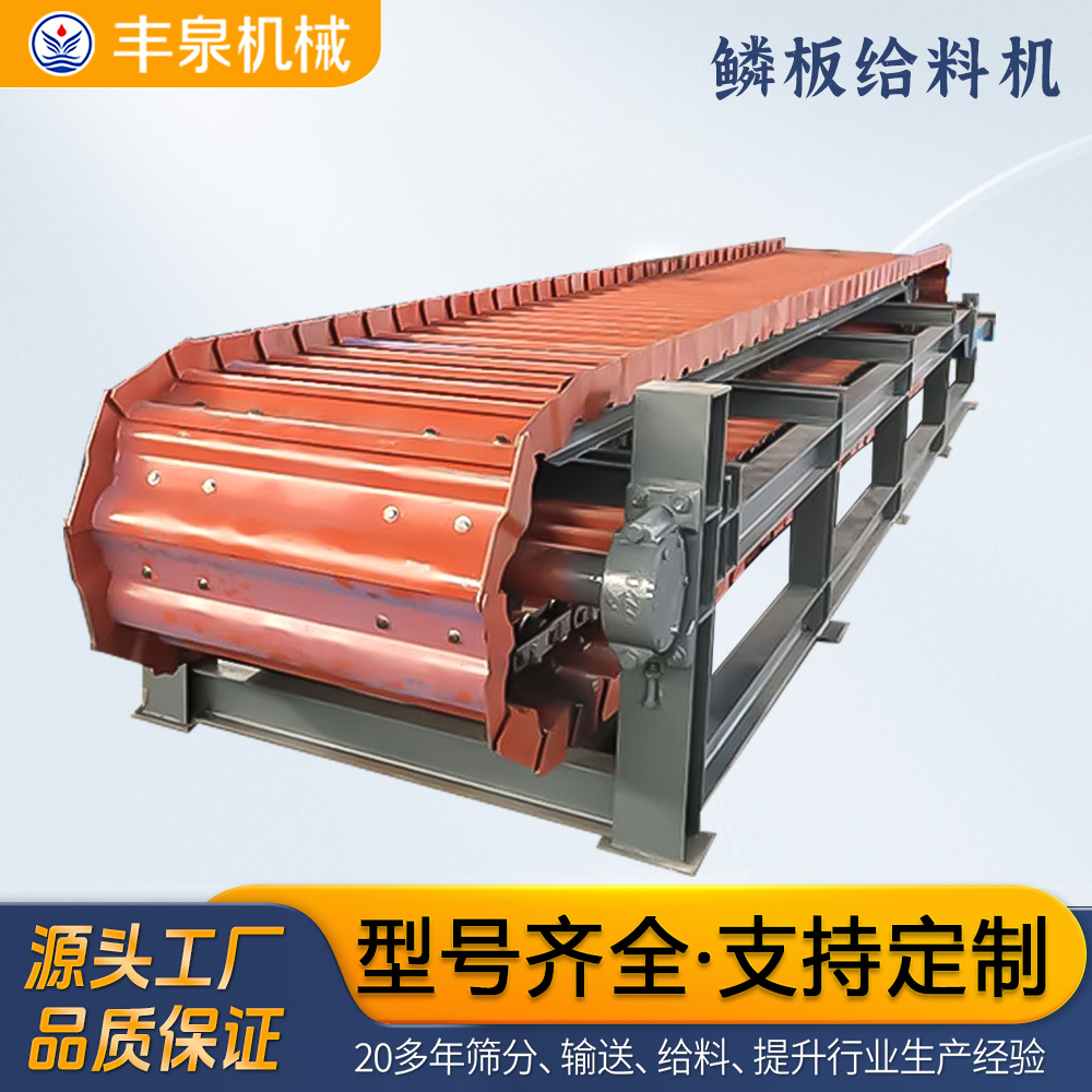 麟板输送机 板链输送机 板喂机 输送机 输送机厂家