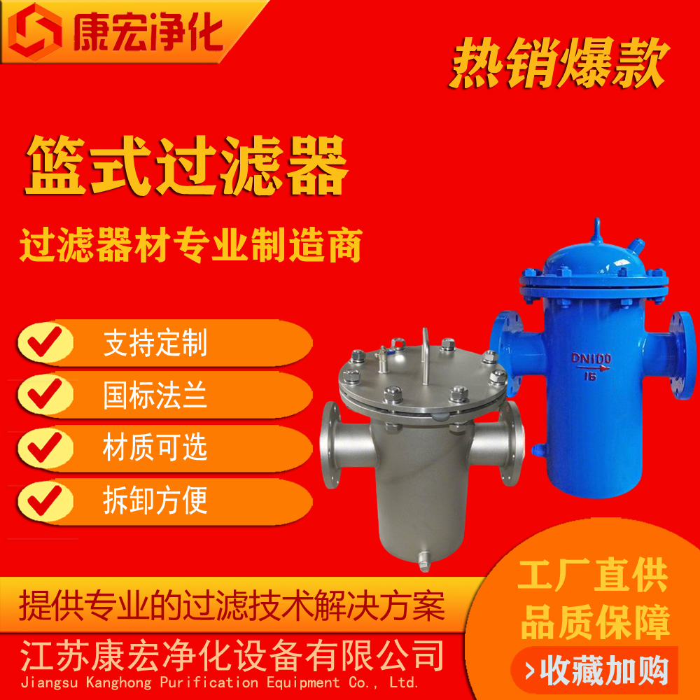 316L不锈钢篮式过滤器免打孔便捷安装定制多规格厂家直销管道过滤器