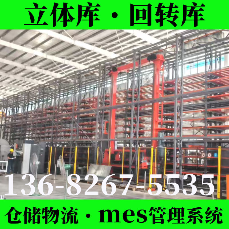 立体回转库智能仓储 自动化仓库重载巷道立柱伸缩货叉地轨堆垛机