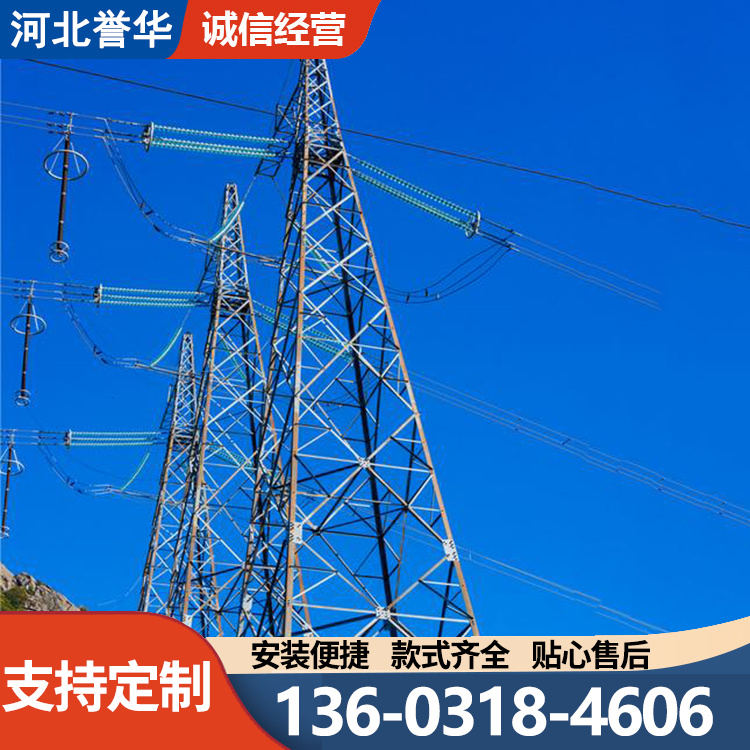 誉华 15米电力塔及架线 高压输电塔 高压线路输送电力铁塔