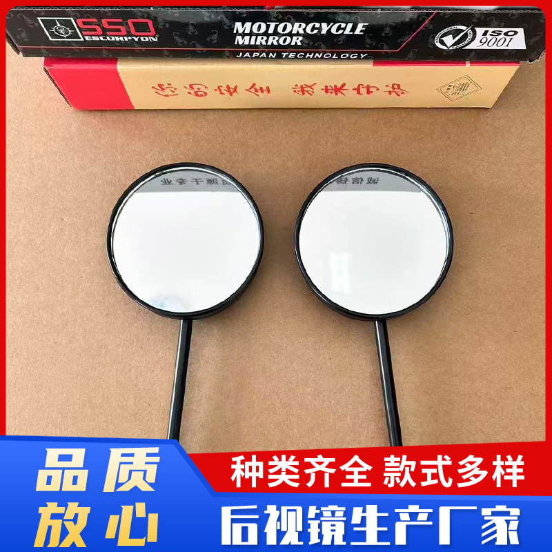 圆镜反光镜 电瓶车反光镜 大视野倒车镜 通用电动自行车后视镜子 厂家批发 种类齐全