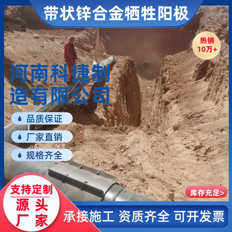 输气管线阴极保护15.88x22.22带状锌阳极锌带阳极ZR-1带状锌阳极