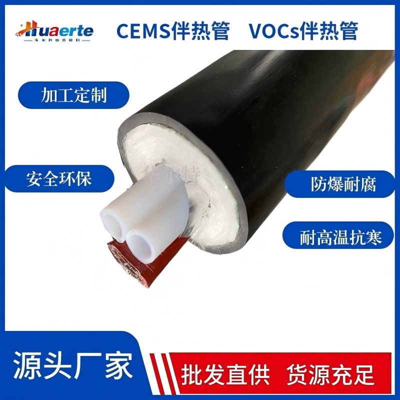 CEMS烟气取样管RK-R.008/6mm双管φ8+φ6耐腐电伴热管缆