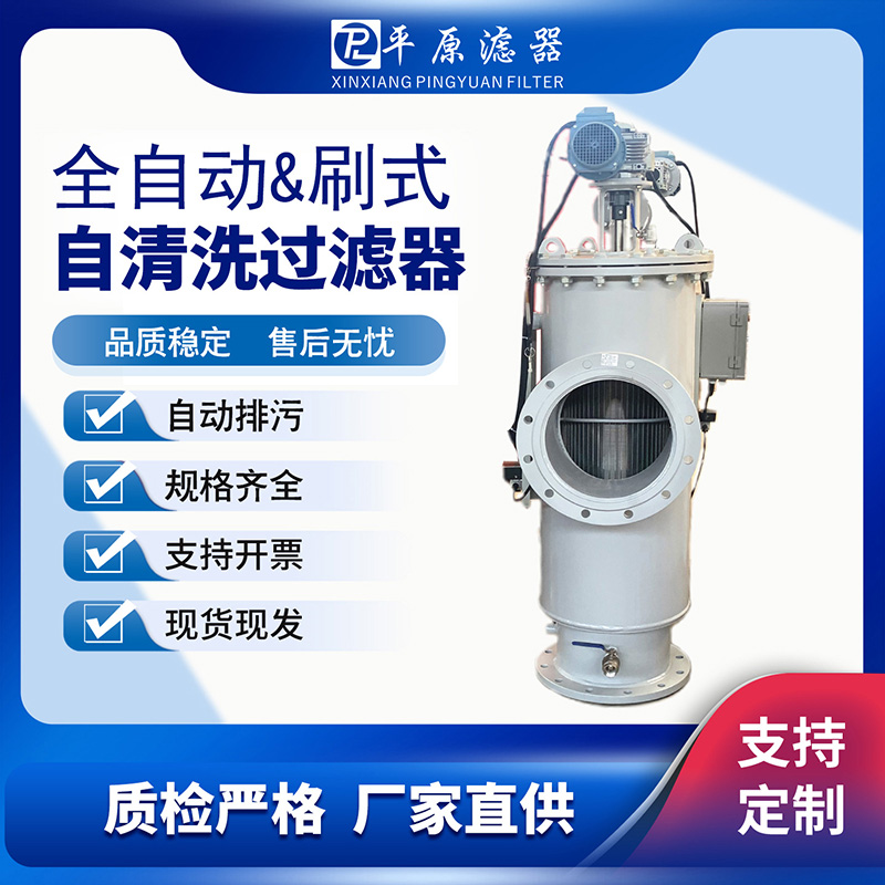 水处理系统智能自控过滤器 涂装生产线，机械制造