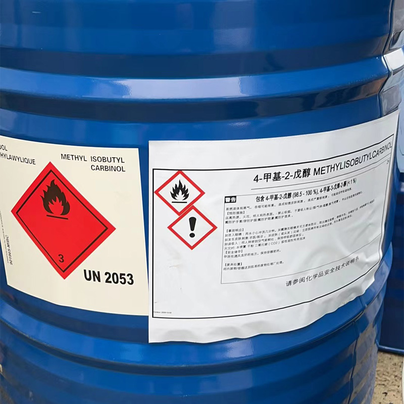 阿科玛甲基异丁基甲醇原装/灌装价格世纪通达化工