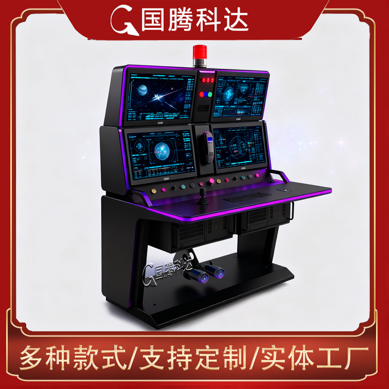 指挥中心显控台 车载显控台操作台